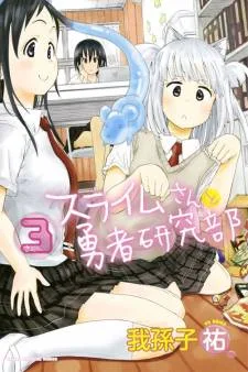 Slime-san to Yuusha Kenkyuubu cover