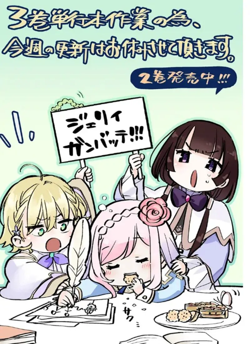 Slime Seijo Chapter 24.5 page 1