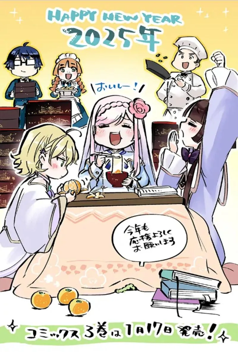 Slime Seijo Chapter 25.5 page 1