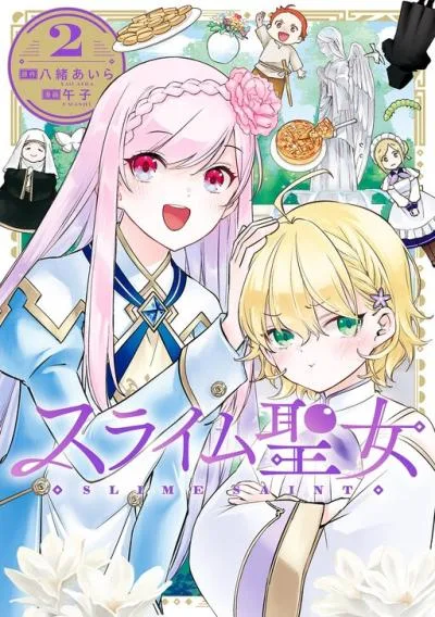 Slime Seijo cover