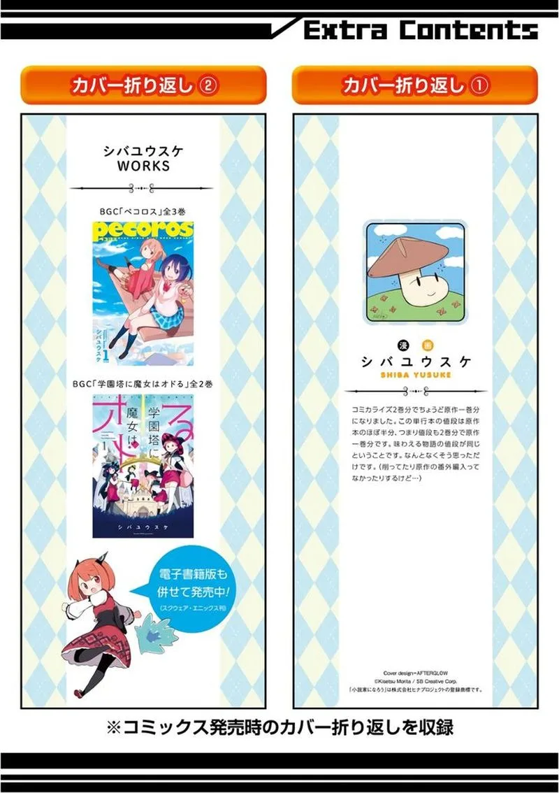 Slime Taoshite 300-nen, Shiranai Uchi ni Level Max ni Natte Shimatta Chapter 12 page 39