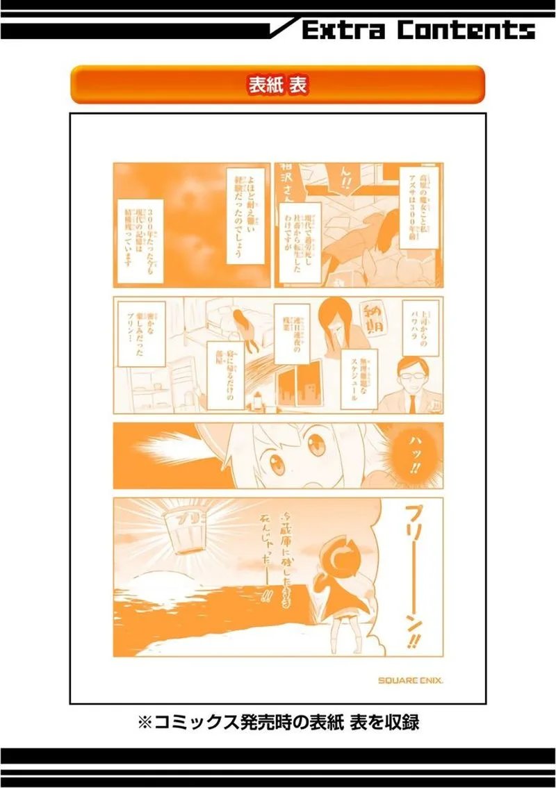 Slime Taoshite 300-nen, Shiranai Uchi ni Level Max ni Natte Shimatta Chapter 12 page 40