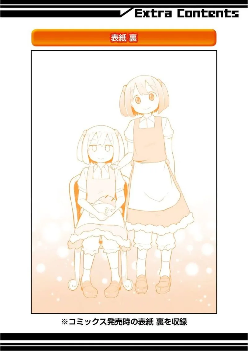 Slime Taoshite 300-nen, Shiranai Uchi ni Level Max ni Natte Shimatta Chapter 12 page 41