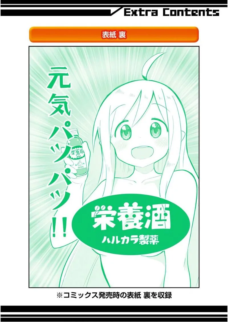 Slime Taoshite 300-nen, Shiranai Uchi ni Level Max ni Natte Shimatta Chapter 19 page 35