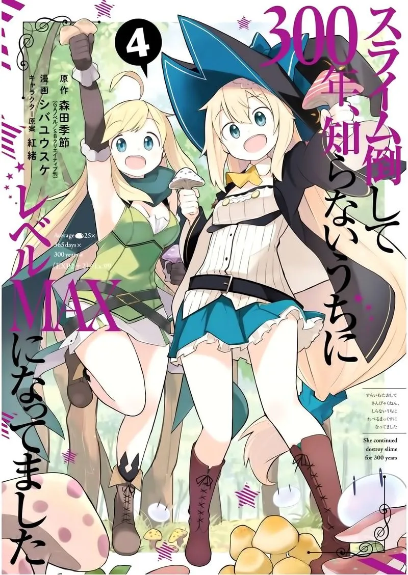 Slime Taoshite 300-nen, Shiranai Uchi ni Level Max ni Natte Shimatta Chapter 20 page 1
