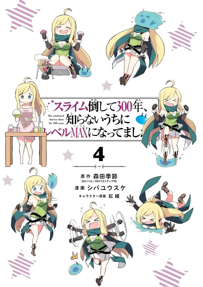 Slime Taoshite 300-nen, Shiranai Uchi ni Level Max ni Natte Shimatta Chapter 20 page 3
