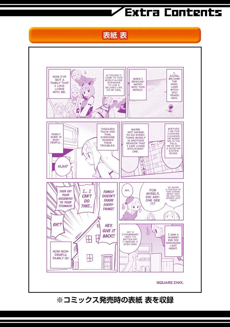 Slime Taoshite 300-nen, Shiranai Uchi ni Level Max ni Natte Shimatta Chapter 25 page 42