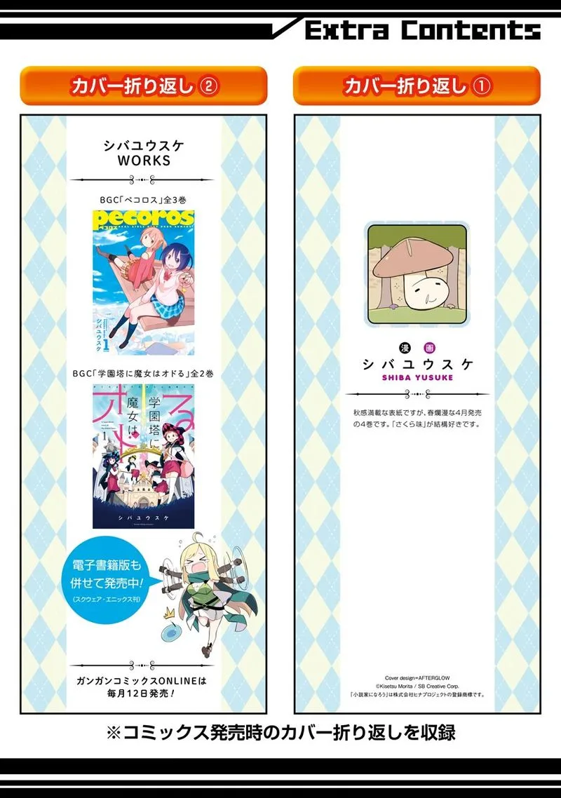Slime Taoshite 300-nen, Shiranai Uchi ni Level Max ni Natte Shimatta Chapter 25 page 41