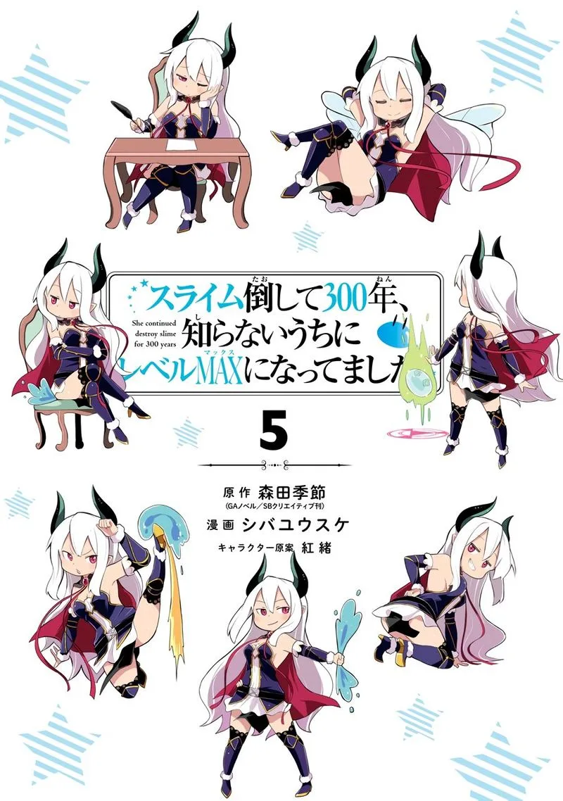 Slime Taoshite 300-nen, Shiranai Uchi ni Level Max ni Natte Shimatta Chapter 26 page 3