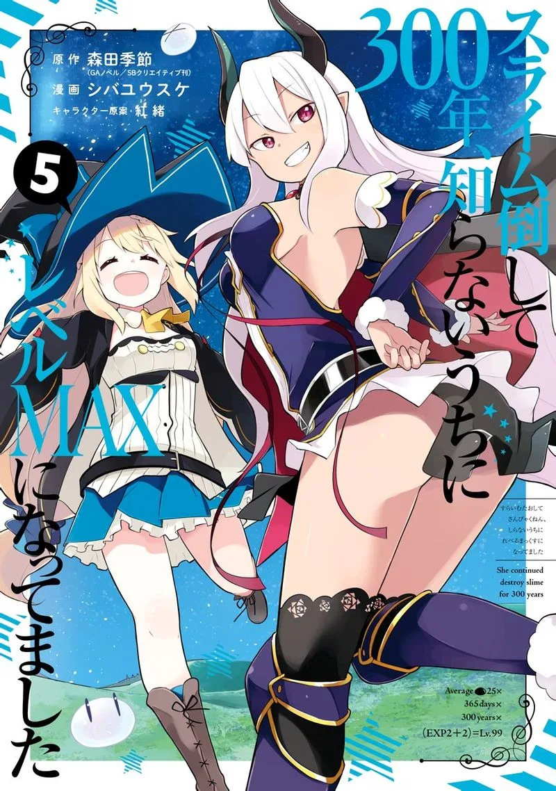 Slime Taoshite 300-nen, Shiranai Uchi ni Level Max ni Natte Shimatta Chapter 26 page 1