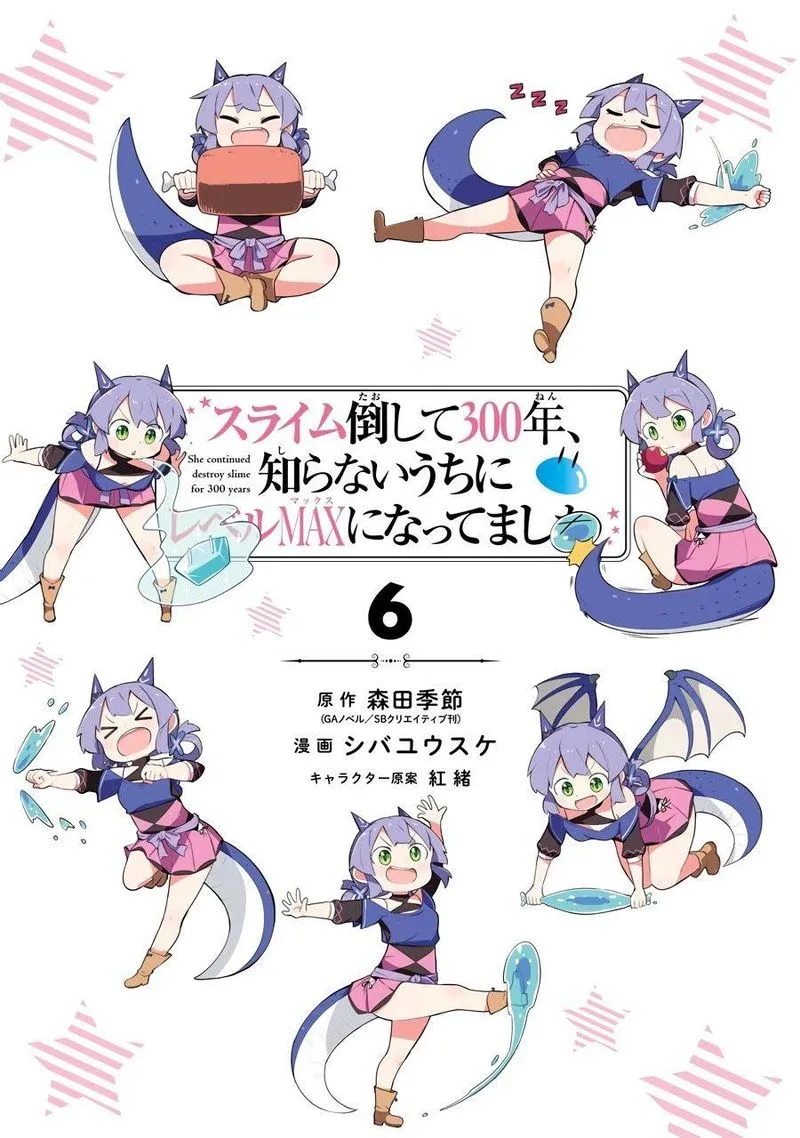 Slime Taoshite 300-nen, Shiranai Uchi ni Level Max ni Natte Shimatta Chapter 31 page 2