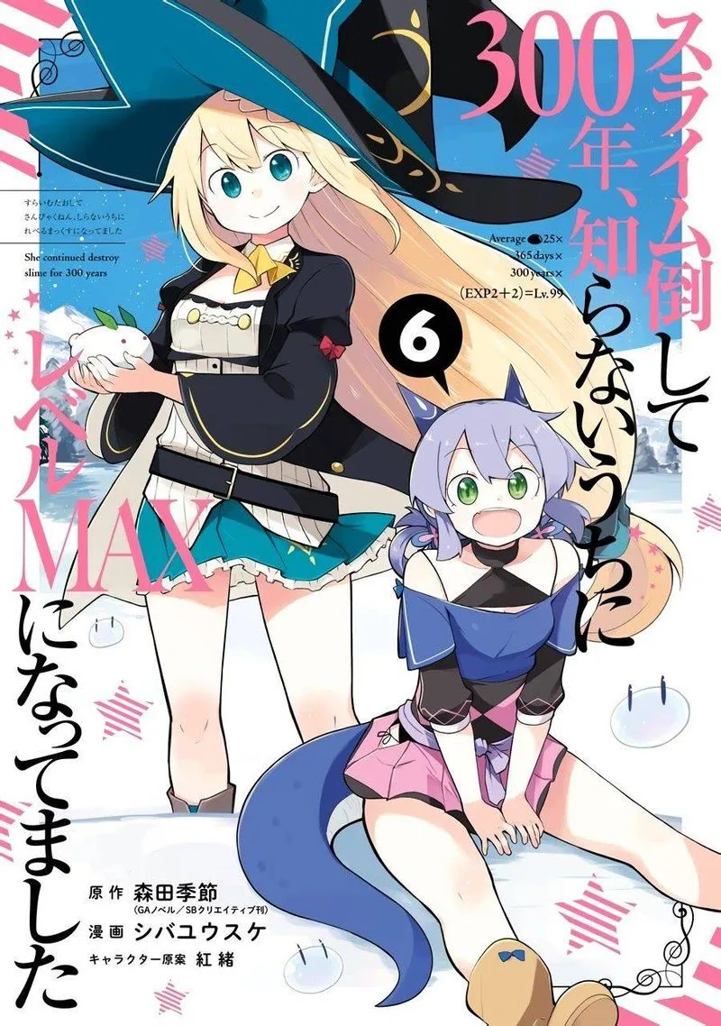 Slime Taoshite 300-nen, Shiranai Uchi ni Level Max ni Natte Shimatta Chapter 31 page 1