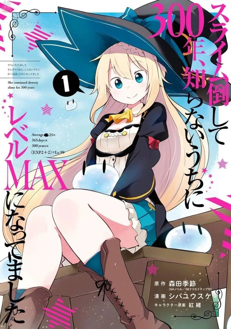 Slime Taoshite 300-nen, Shiranai Uchi ni Level Max ni Natte Shimatta Chapter 6 page 23