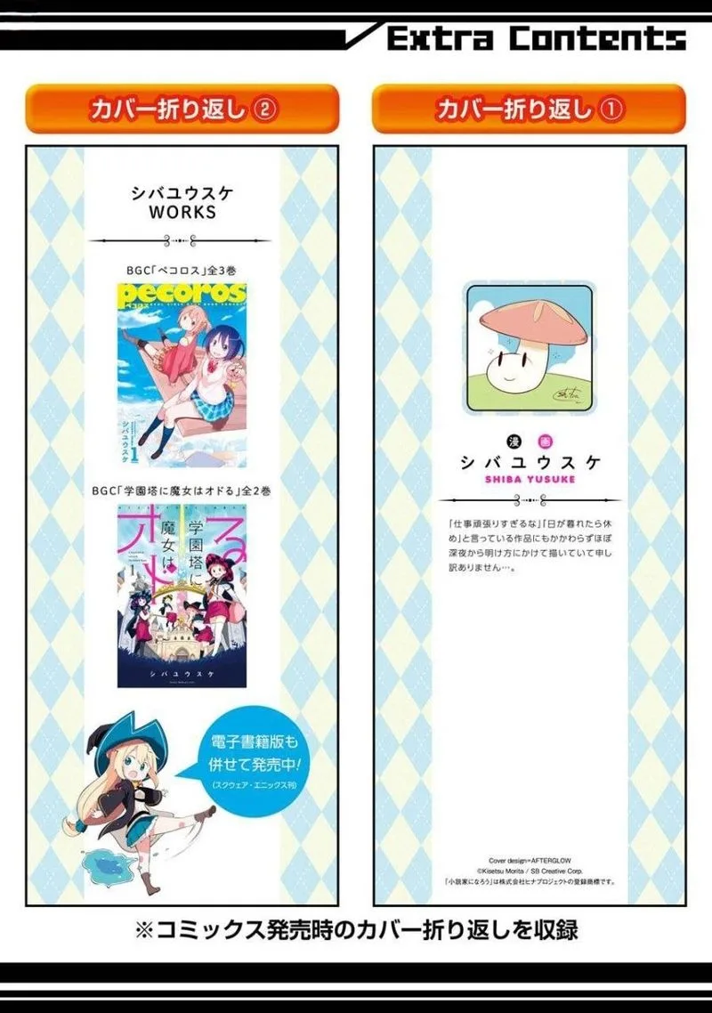 Slime Taoshite 300-nen, Shiranai Uchi ni Level Max ni Natte Shimatta Chapter 6 page 37