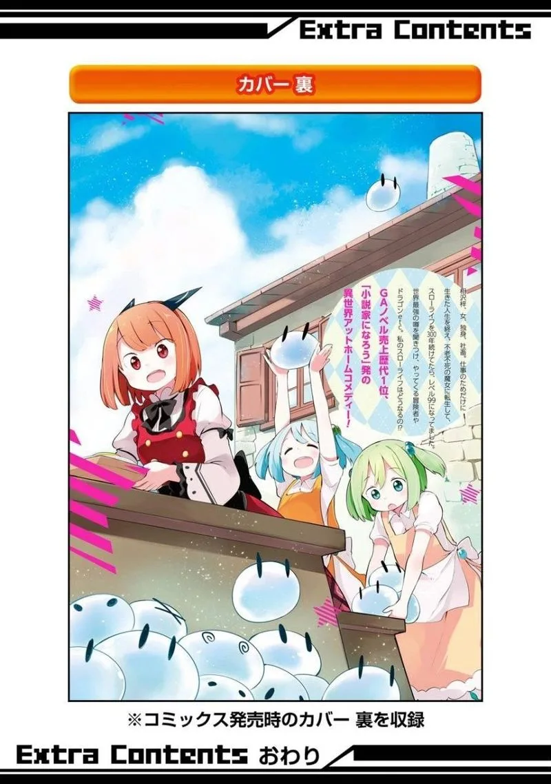 Slime Taoshite 300-nen, Shiranai Uchi ni Level Max ni Natte Shimatta Chapter 6 page 40