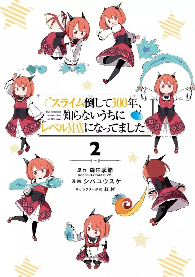 Slime Taoshite 300-nen, Shiranai Uchi ni Level Max ni Natte Shimatta Chapter 7 page 3