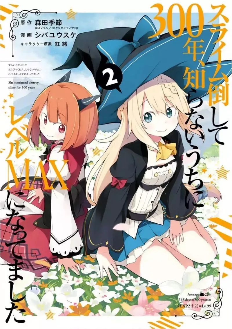 Slime Taoshite 300-nen, Shiranai Uchi ni Level Max ni Natte Shimatta Chapter 7 page 1