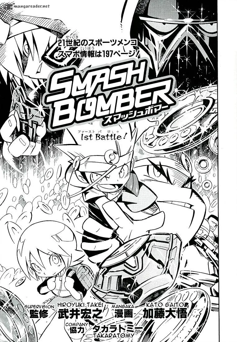 Smash Bomber Chapter 1 page 1