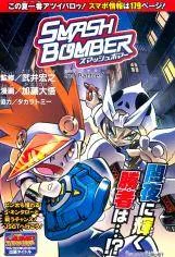 Smash Bomber cover