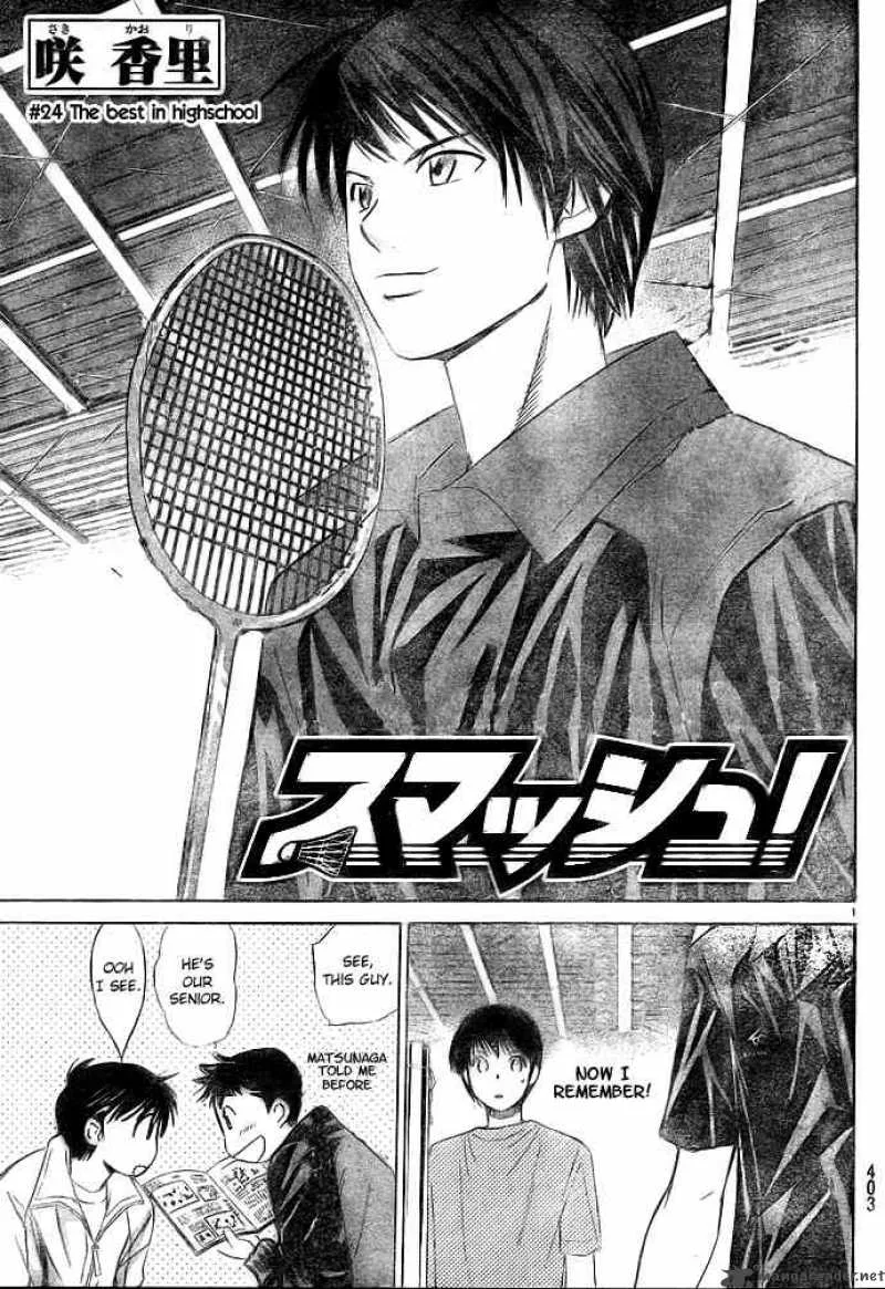 Smash Chapter 25 page 1