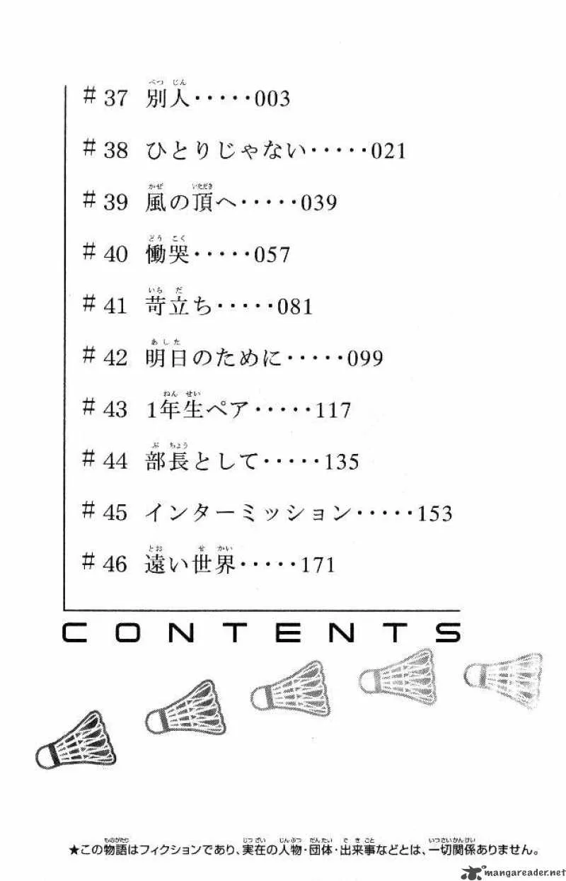 Smash Chapter 37 page 2