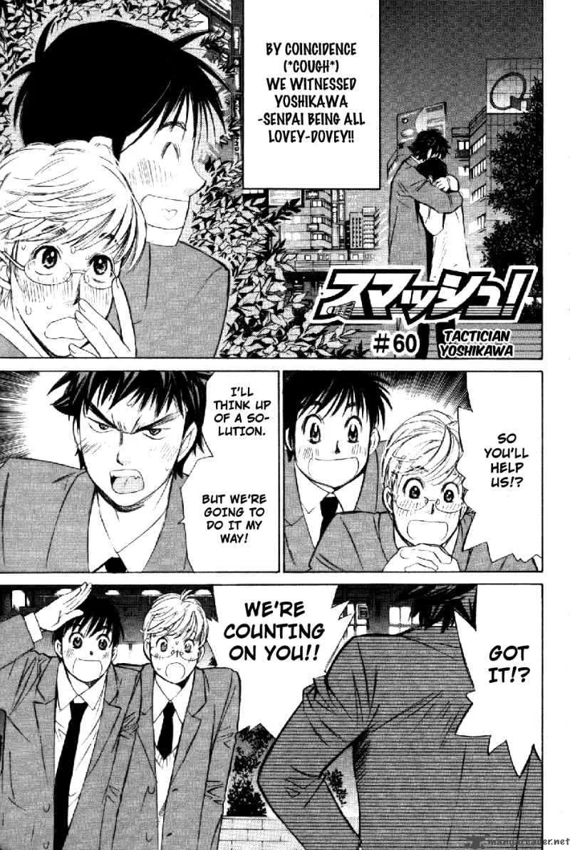 Smash Chapter 60 page 2