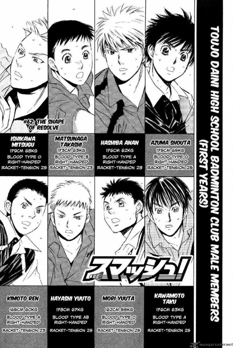 Smash Chapter 62 page 1