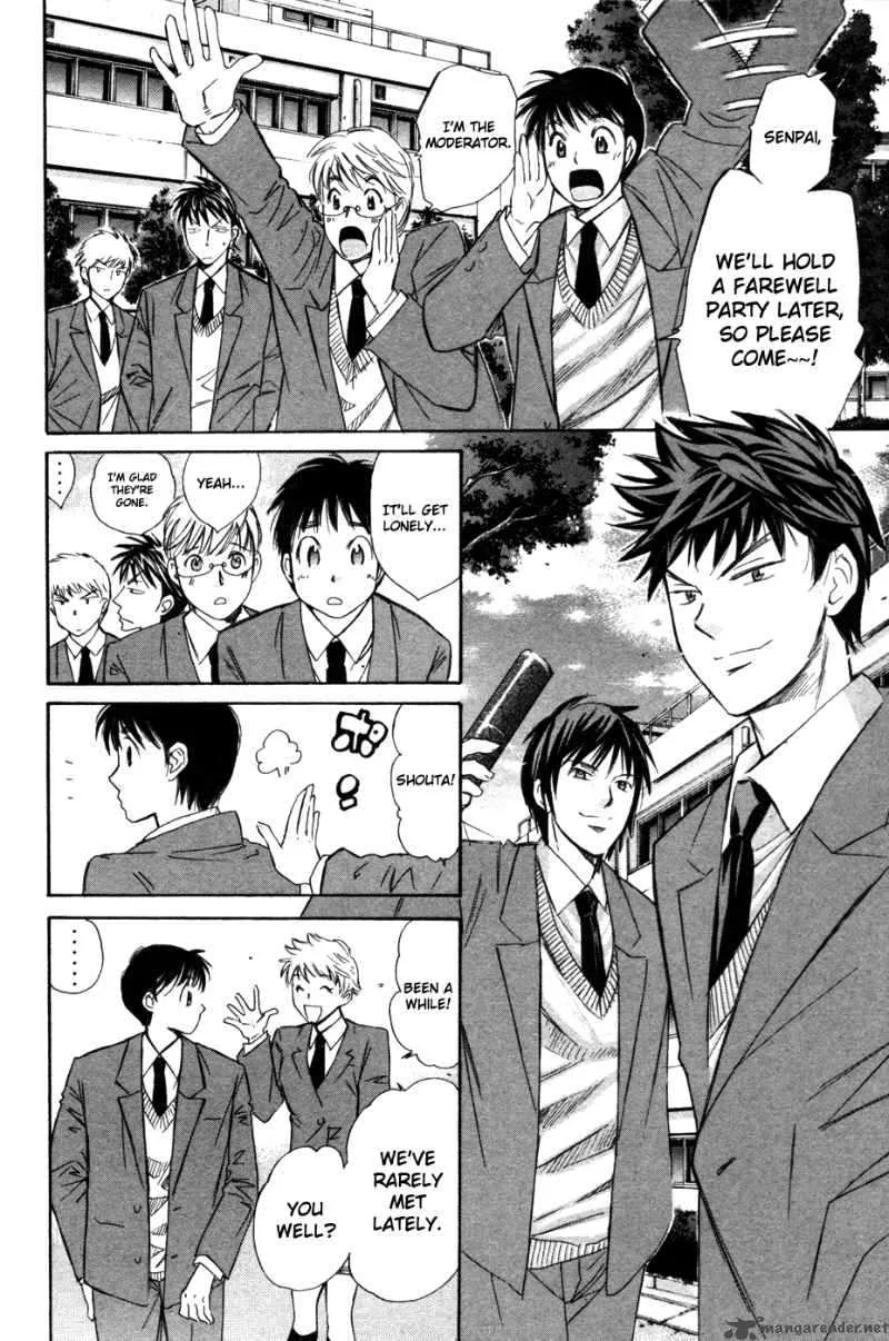 Smash Chapter 71 page 17