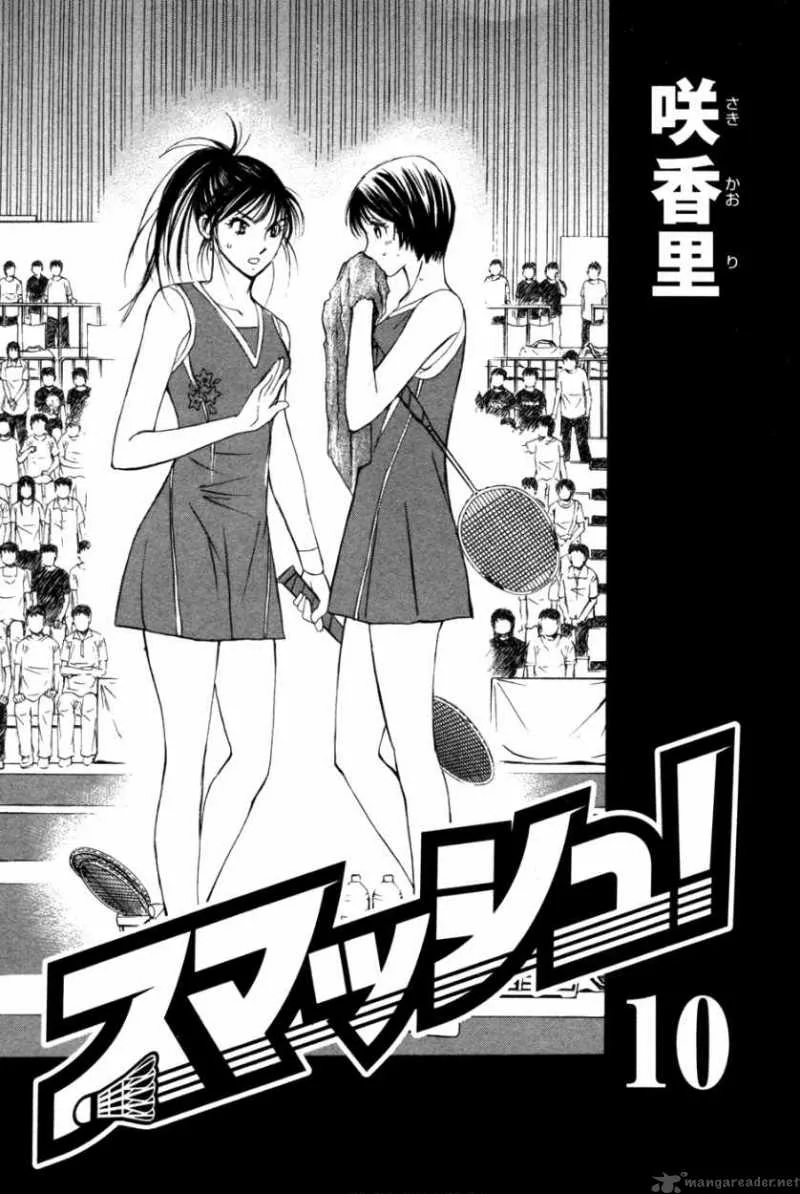 Smash Chapter 86 page 3