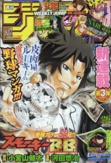 Smoky B.B. cover