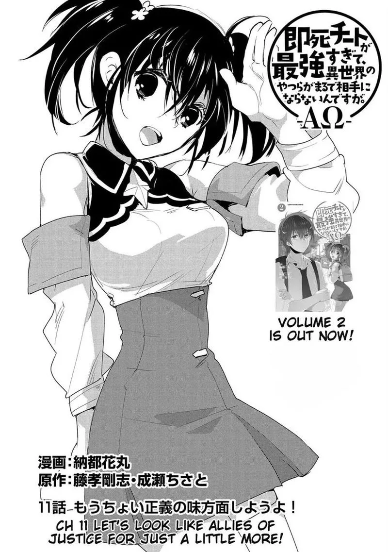 Sokushi Cheat ga Saikyou Sugite, Isekai no Yatsura ga Marude Aite ni Naranai n desu ga Chapter 11 page 3