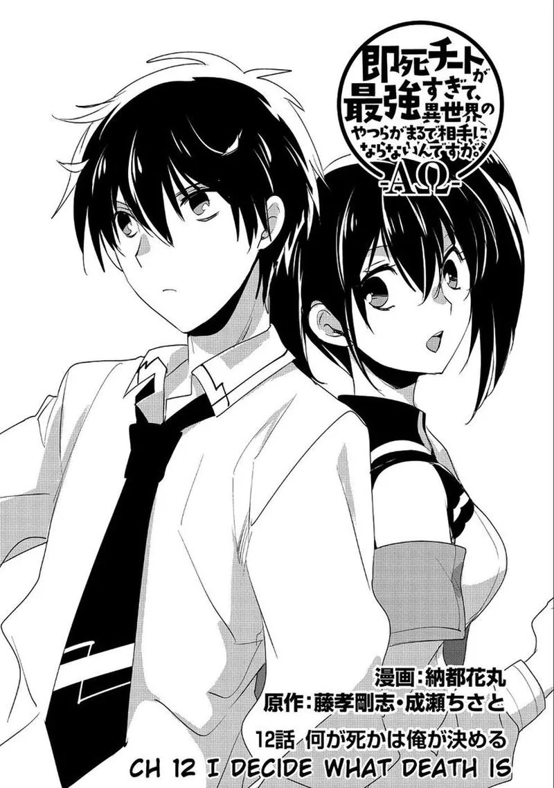 Sokushi Cheat ga Saikyou Sugite, Isekai no Yatsura ga Marude Aite ni Naranai n desu ga Chapter 12 page 5