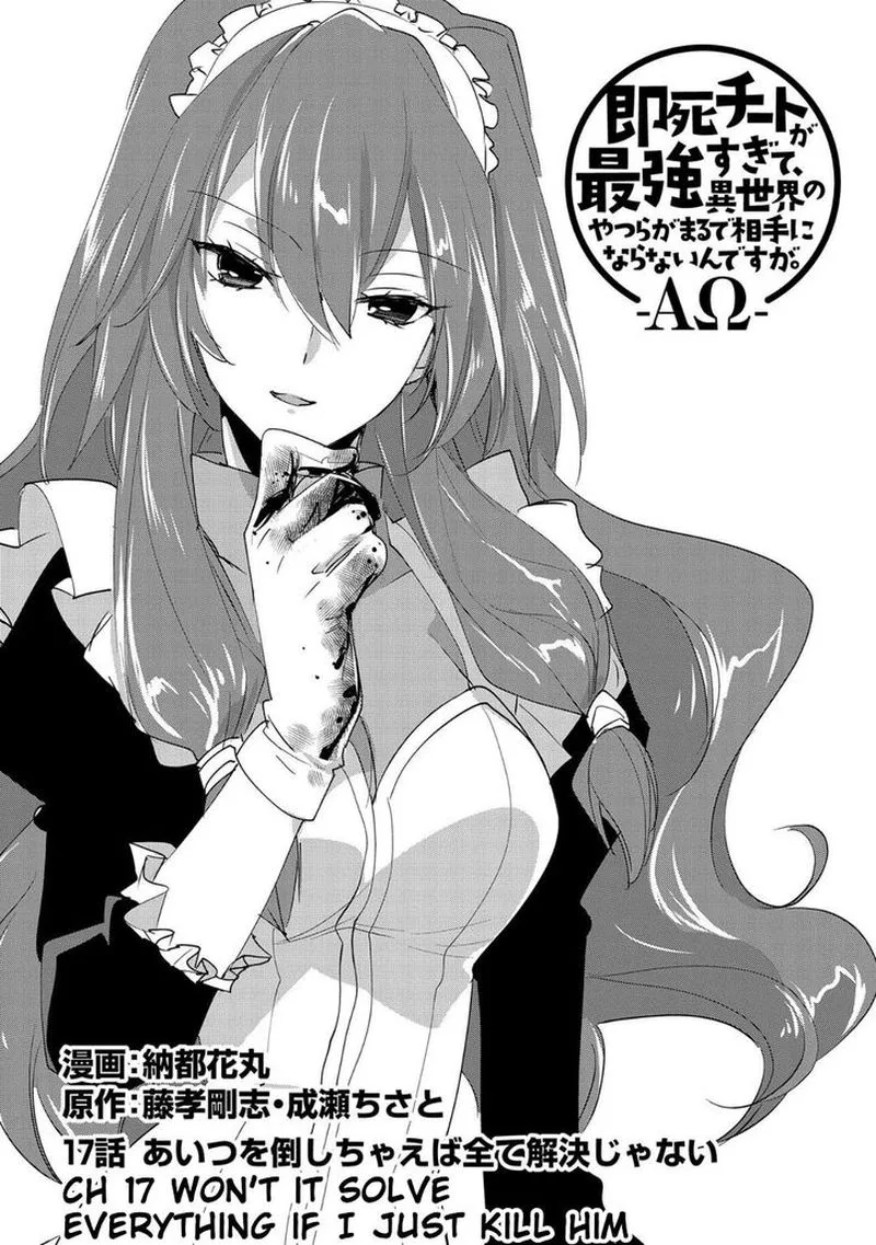 Sokushi Cheat ga Saikyou Sugite, Isekai no Yatsura ga Marude Aite ni Naranai n desu ga Chapter 17 page 3