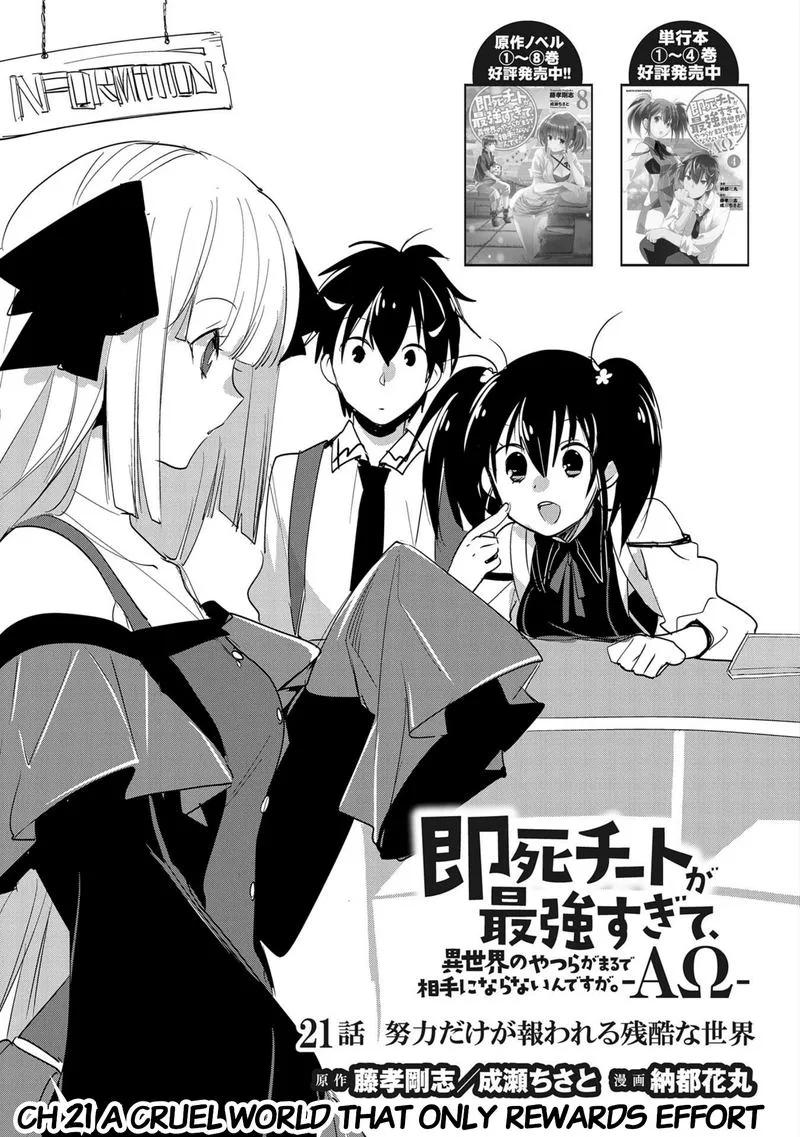 Sokushi Cheat ga Saikyou Sugite, Isekai no Yatsura ga Marude Aite ni Naranai n desu ga Chapter 21 page 3