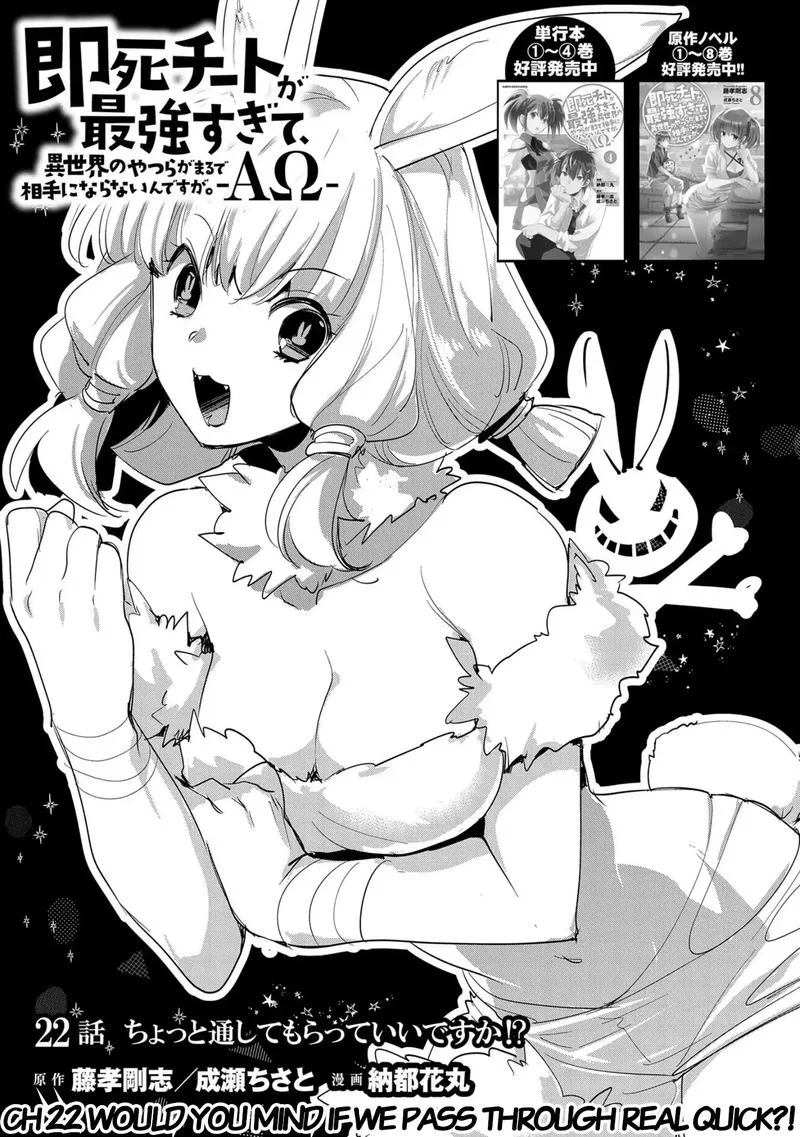 Sokushi Cheat ga Saikyou Sugite, Isekai no Yatsura ga Marude Aite ni Naranai n desu ga Chapter 22 page 1