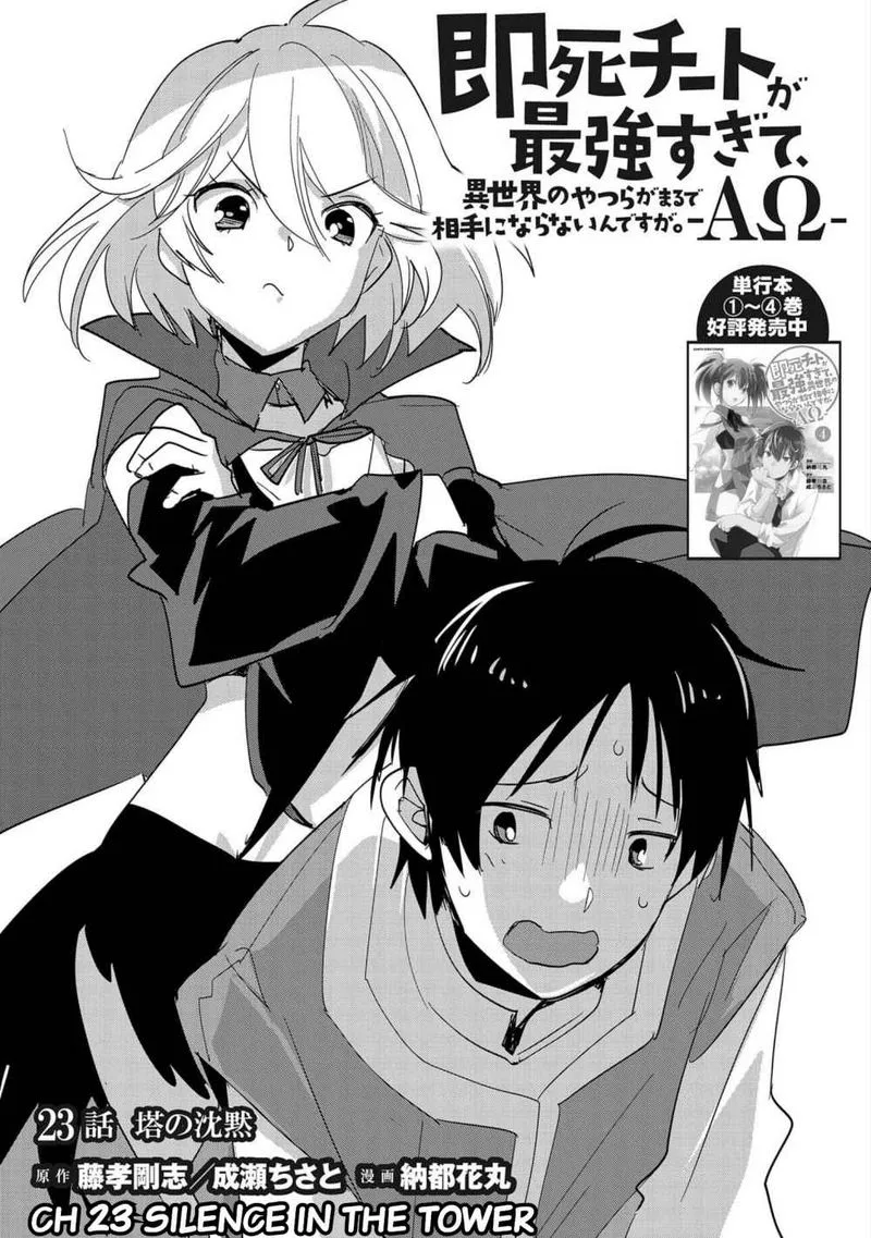 Sokushi Cheat ga Saikyou Sugite, Isekai no Yatsura ga Marude Aite ni Naranai n desu ga Chapter 23 page 3