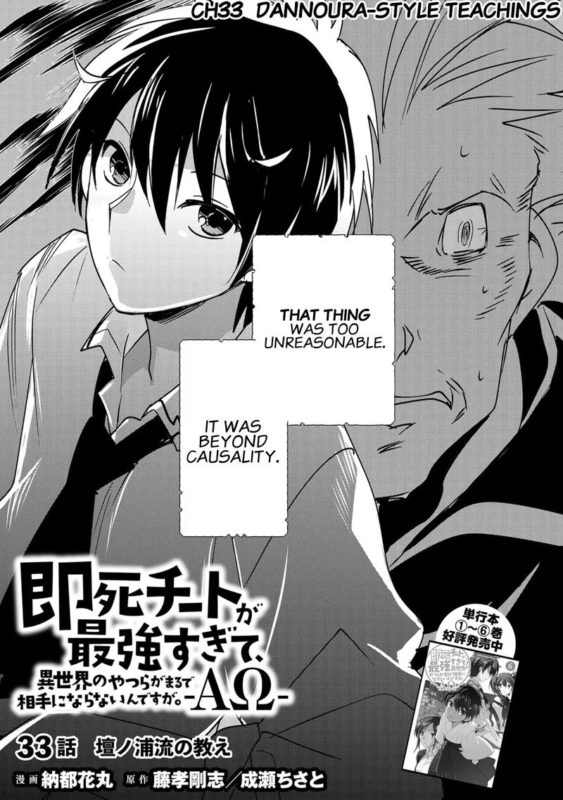 Sokushi Cheat ga Saikyou Sugite, Isekai no Yatsura ga Marude Aite ni Naranai n desu ga Chapter 33 page 5