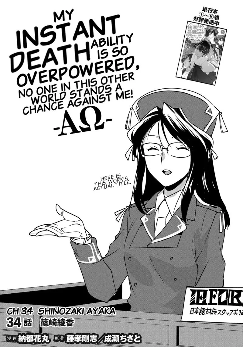 Sokushi Cheat ga Saikyou Sugite, Isekai no Yatsura ga Marude Aite ni Naranai n desu ga Chapter 34 page 3