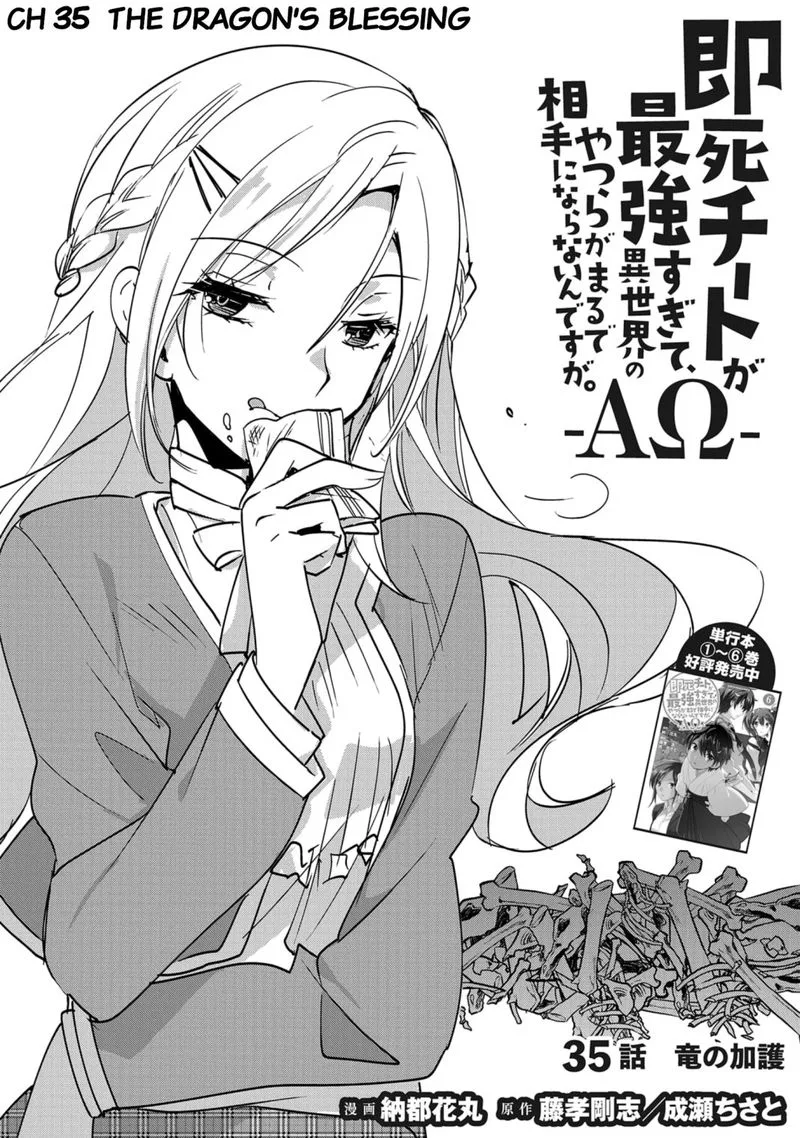 Sokushi Cheat ga Saikyou Sugite, Isekai no Yatsura ga Marude Aite ni Naranai n desu ga Chapter 35 page 2