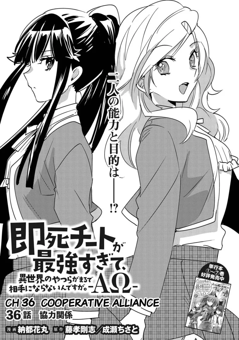 Sokushi Cheat ga Saikyou Sugite, Isekai no Yatsura ga Marude Aite ni Naranai n desu ga Chapter 36 page 5
