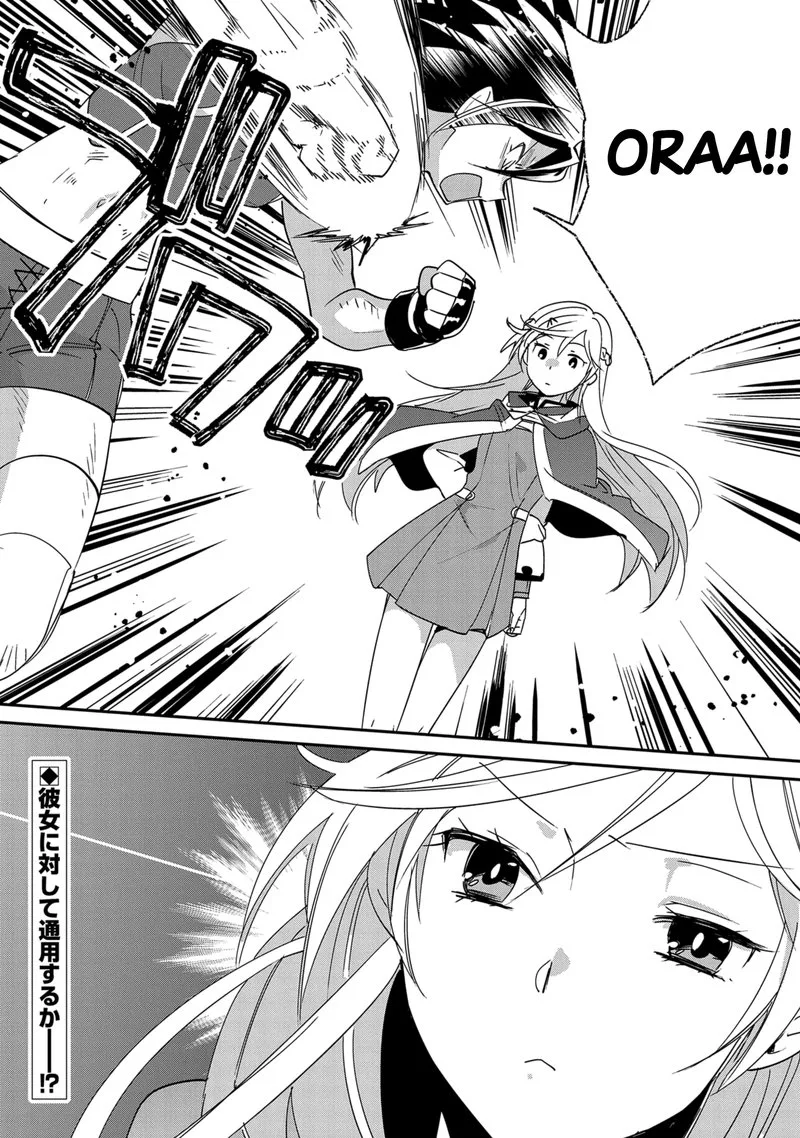 Sokushi Cheat ga Saikyou Sugite, Isekai no Yatsura ga Marude Aite ni Naranai n desu ga Chapter 40 page 23