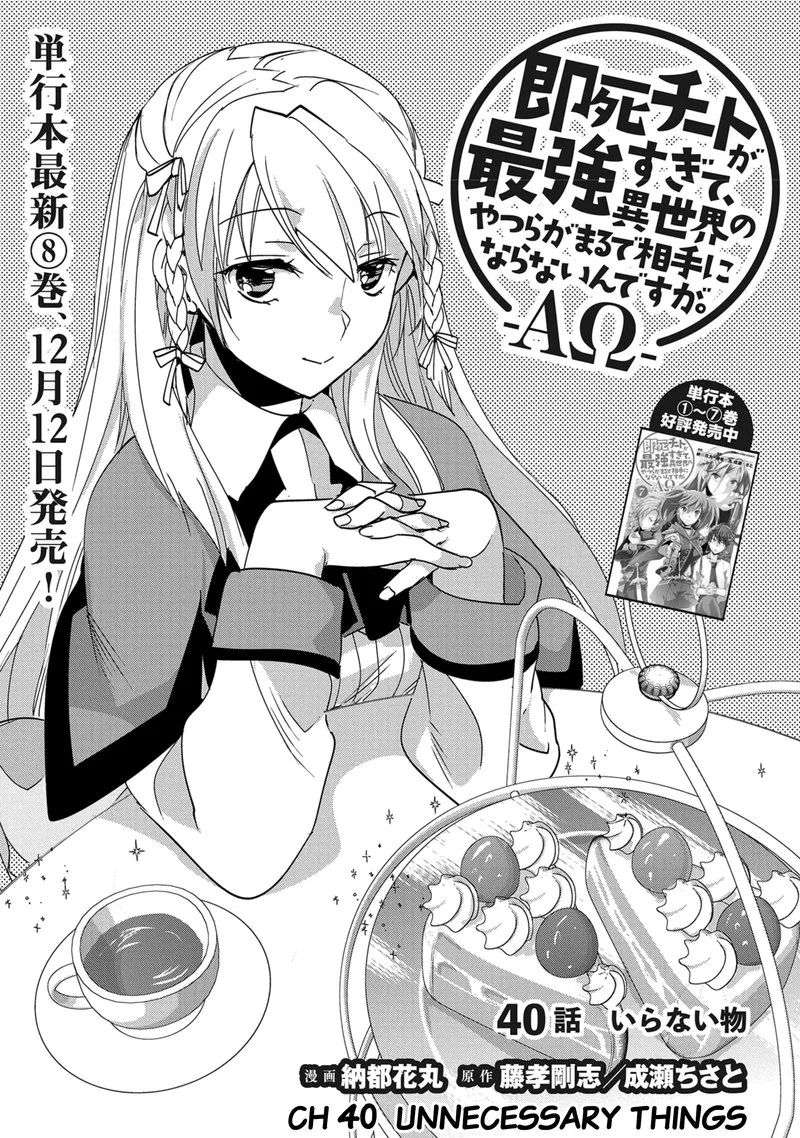 Sokushi Cheat ga Saikyou Sugite, Isekai no Yatsura ga Marude Aite ni Naranai n desu ga Chapter 40 page 1