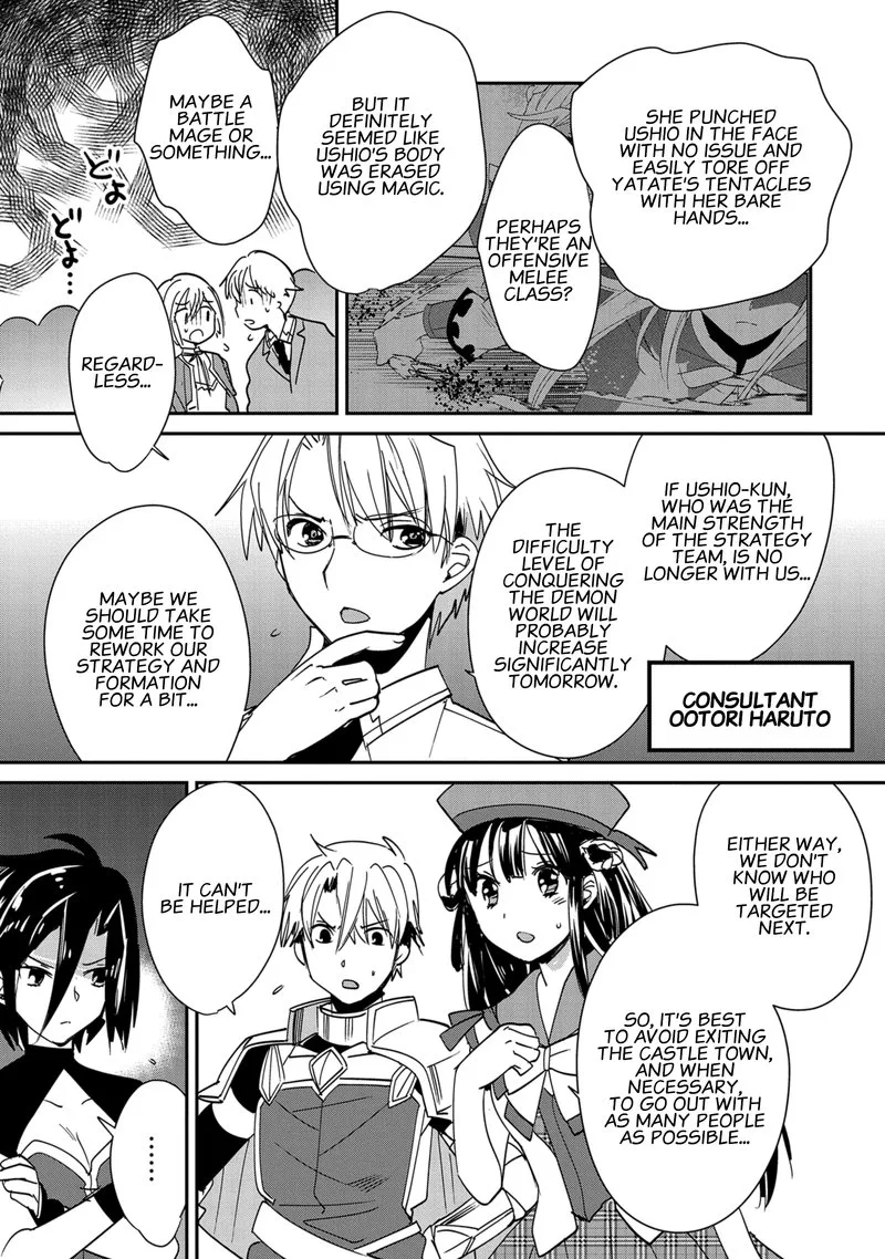 Sokushi Cheat ga Saikyou Sugite, Isekai no Yatsura ga Marude Aite ni Naranai n desu ga Chapter 40 page 15