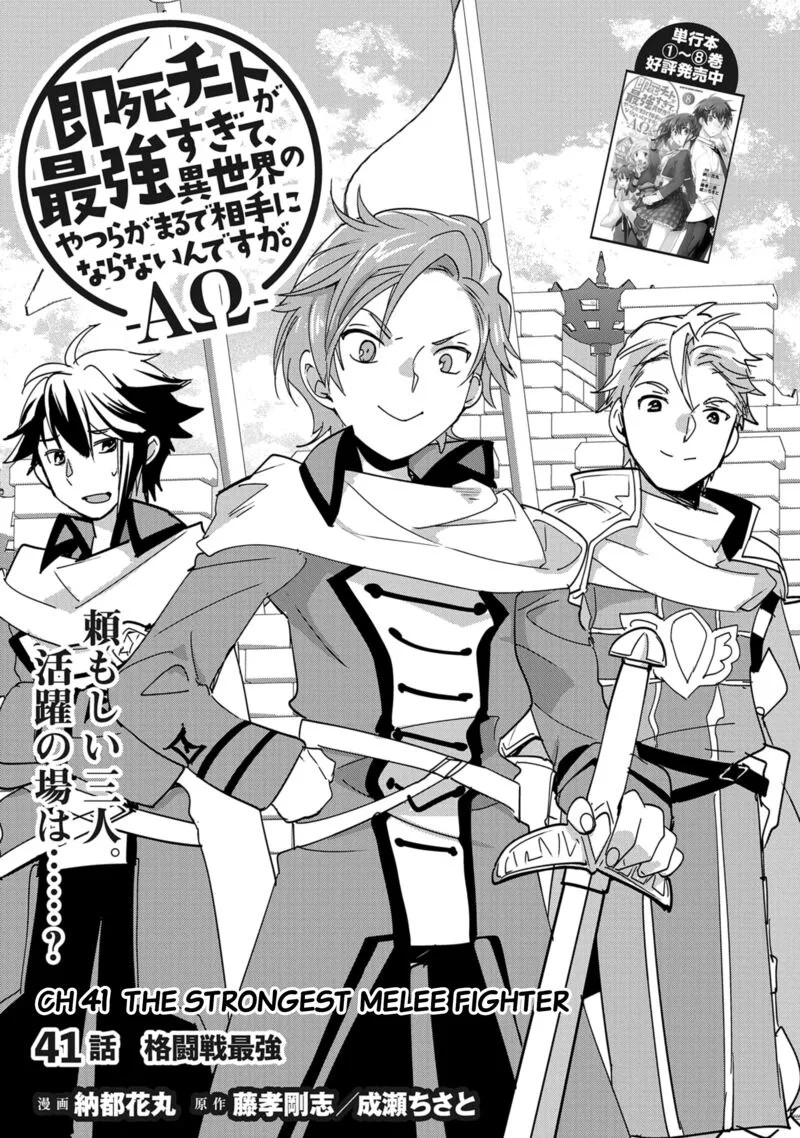 Sokushi Cheat ga Saikyou Sugite, Isekai no Yatsura ga Marude Aite ni Naranai n desu ga Chapter 41 page 5