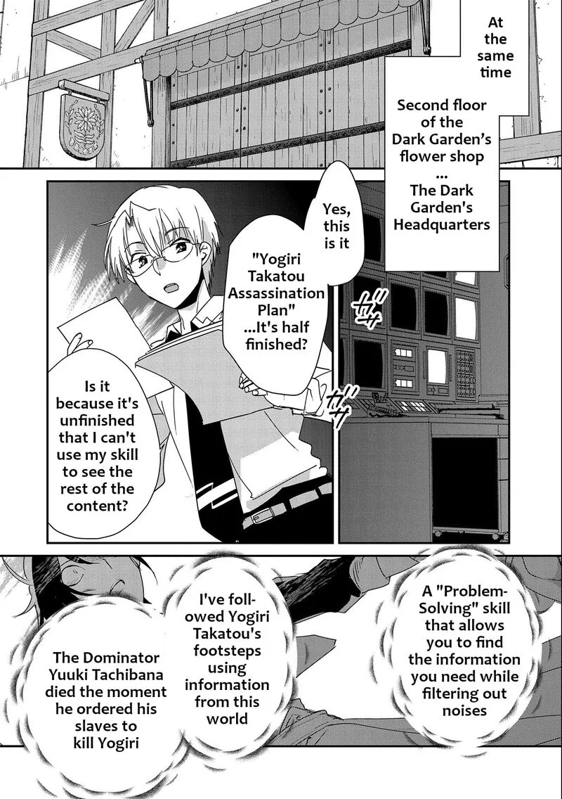 Sokushi Cheat ga Saikyou Sugite, Isekai no Yatsura ga Marude Aite ni Naranai n desu ga Chapter 46 page 18