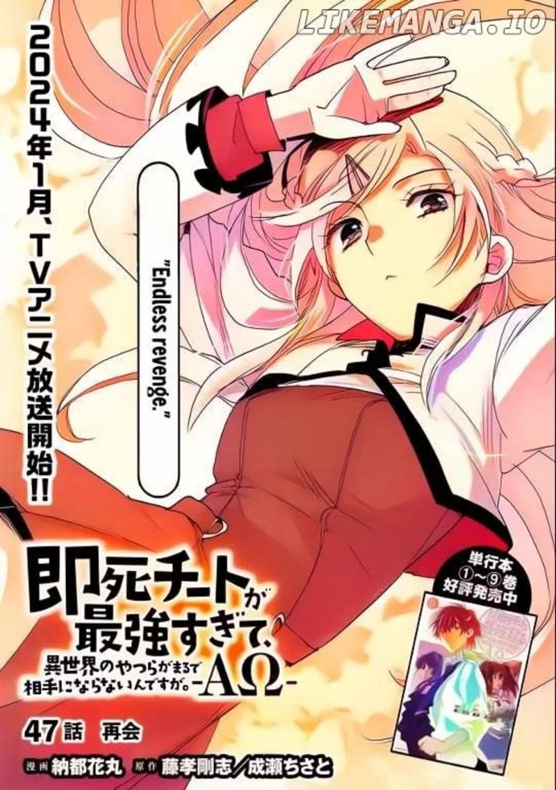 Sokushi Cheat ga Saikyou Sugite, Isekai no Yatsura ga Marude Aite ni Naranai n desu ga Chapter 47 page 1