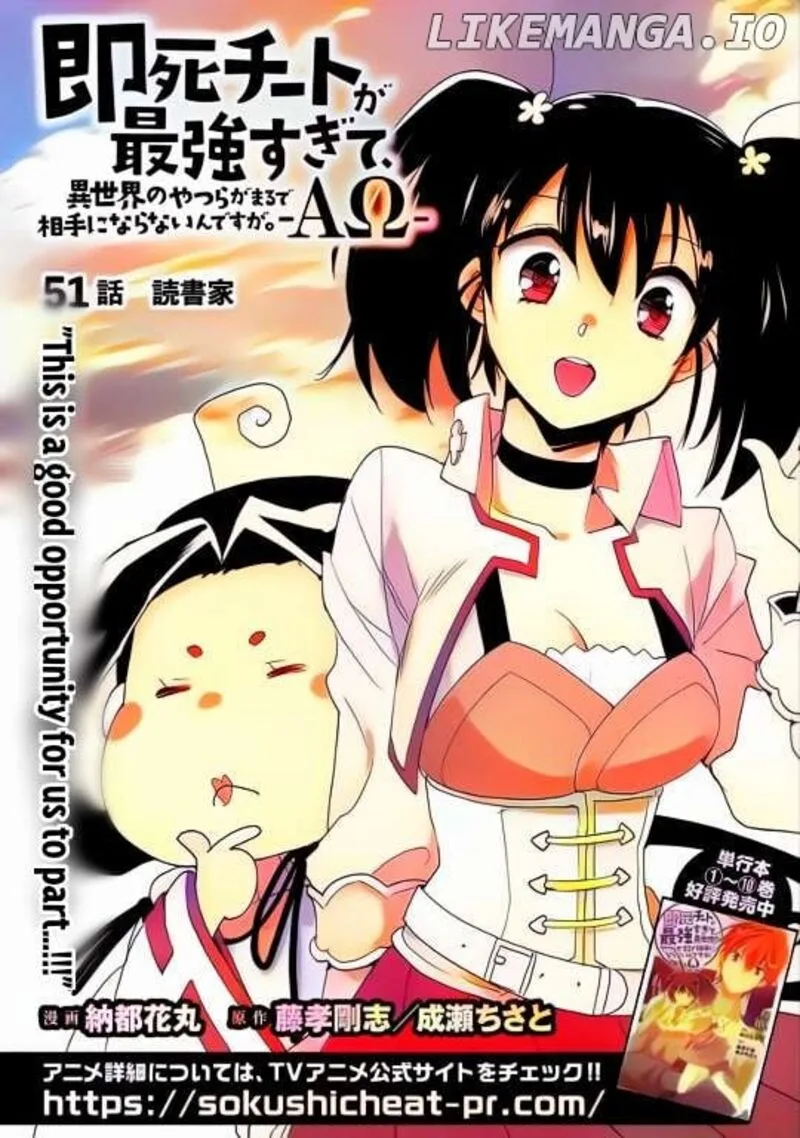 Sokushi Cheat ga Saikyou Sugite, Isekai no Yatsura ga Marude Aite ni Naranai n desu ga Chapter 51 page 4