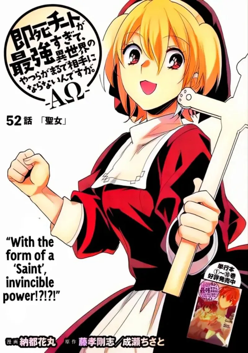 Sokushi Cheat ga Saikyou Sugite, Isekai no Yatsura ga Marude Aite ni Naranai n desu ga Chapter 52 page 4