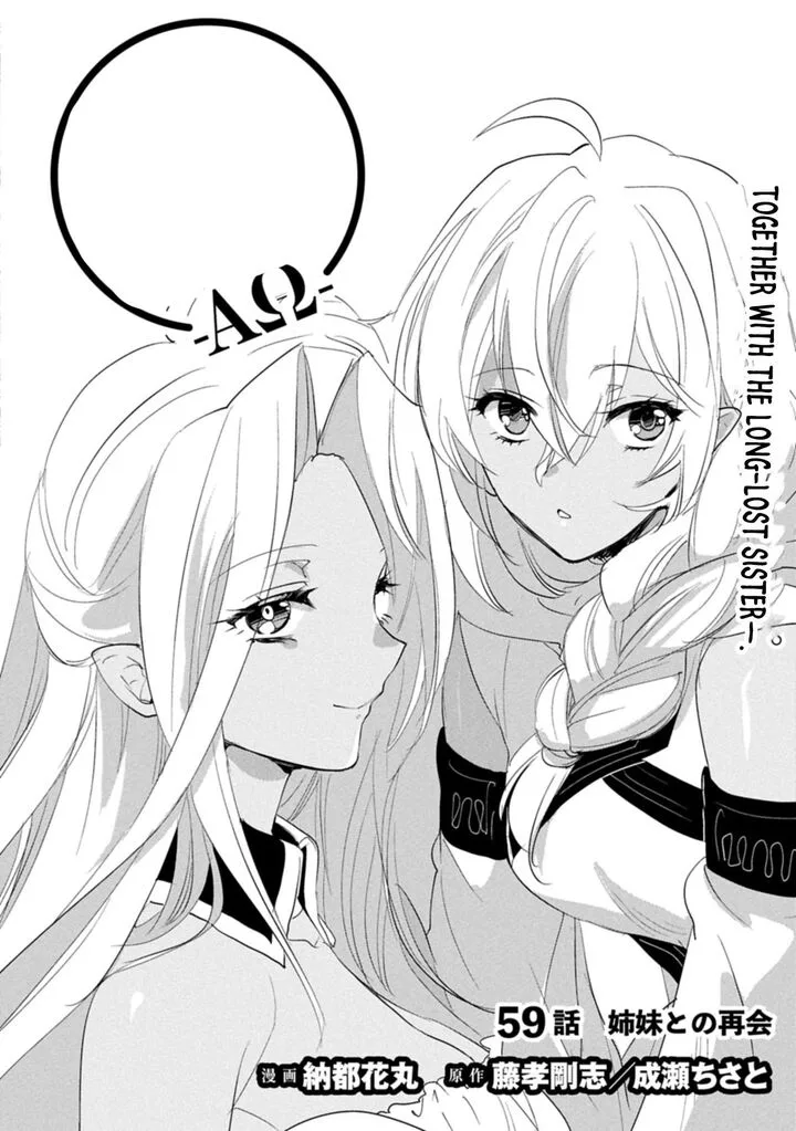 Sokushi Cheat ga Saikyou Sugite, Isekai no Yatsura ga Marude Aite ni Naranai n desu ga Chapter 59.1 page 2
