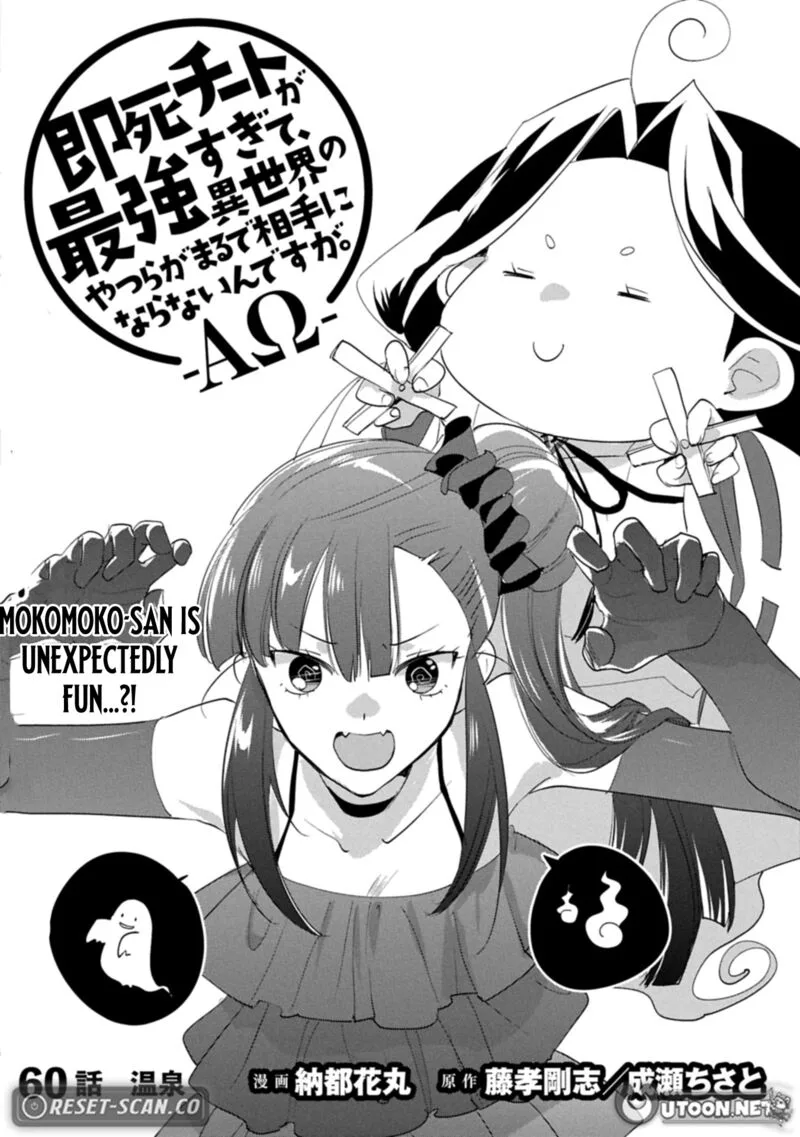 Sokushi Cheat ga Saikyou Sugite, Isekai no Yatsura ga Marude Aite ni Naranai n desu ga Chapter 60.1 page 4